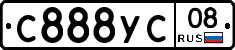 С888УС08 - 