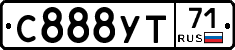 С888УТ71 - 
