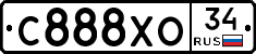 С888ХО34 - 