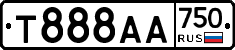 Т888АА750 - 