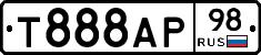 Т888АР98 - 