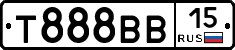 Т888ВВ15 - 