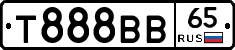 Т888ВВ65 - 