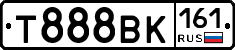 Т888ВК161 - 