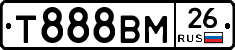 Т888ВМ26 - 