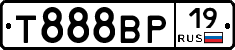 Т888ВР19 - 