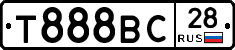 Т888ВС28 - 