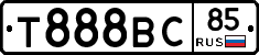 Т888ВС85 - 