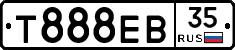 Т888ЕВ35 - 
