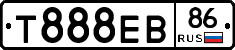 Т888ЕВ86 - 