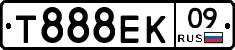 Т888ЕК09 - 