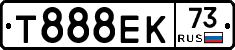 Т888ЕК73 - 