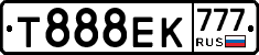 Т888ЕК777 - 