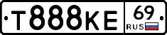 Т888КЕ69 - 