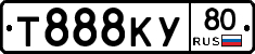 Т888КУ80 - 