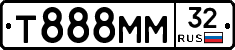 Т888ММ32 - 