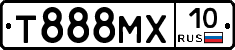 Т888МХ10 - 