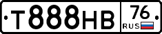Т888НВ76 - 