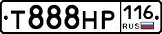 Т888НР116 - 