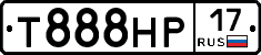 Т888НР17 - 