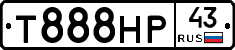Т888НР43 - 