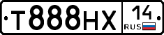 Т888НХ14 - 