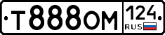 Т888ОМ124 - 