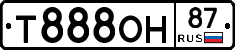 Т888ОН87 - 