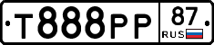 Т888РР87 - 