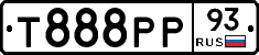Т888РР93 - 
