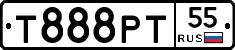 Т888РТ55 - 