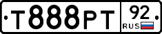 Т888РТ92 - 