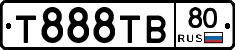 Т888ТВ80 - 
