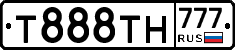 Т888ТН777 - 