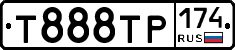Т888ТР174 - 
