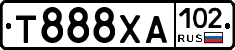 Т888ХА102 - 