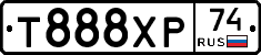 Т888ХР74 - 