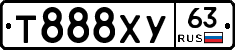 Т888ХУ63 - 