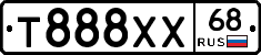 Т888ХХ68 - 