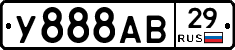 У888АВ29 - 