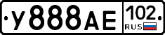 У888АЕ102 - 