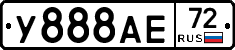 У888АЕ72 - 