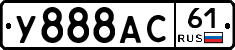 У888АС61 - 