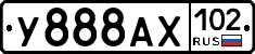 У888АХ102 - 