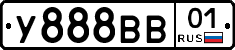 У888ВВ01 - 