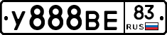 У888ВЕ83 - 