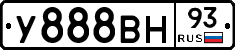 У888ВН93 - 