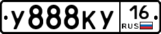 У888КУ16 - 