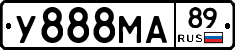 У888МА89 - 