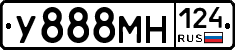 У888МН124 - 